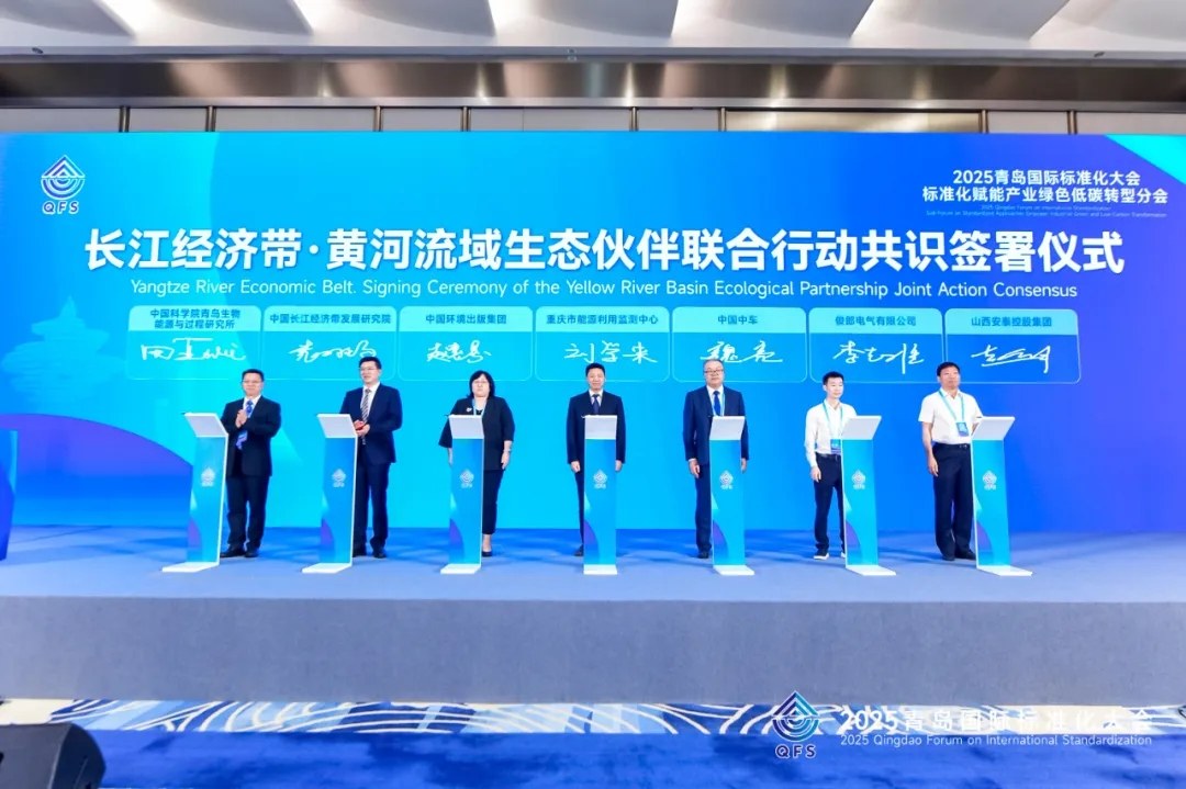 乐清供电公司携手俊郎电气出席国际标准化大会,共绘绿色能源新蓝图